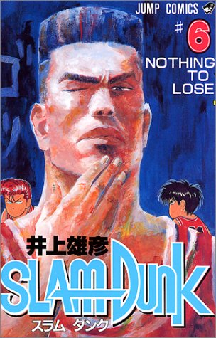 Otaku Gallery  / Anime e Manga / Slam Dunk / Cover / Cover Manga / Cover Japan / sd06.jpg